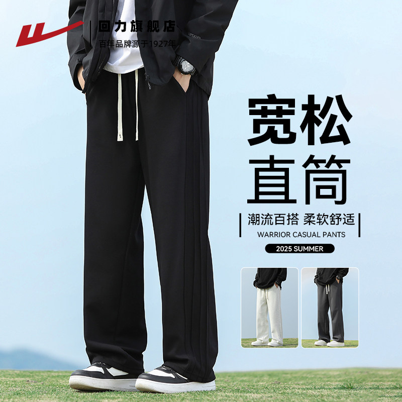 回力直筒休闲裤男款冬装加绒加厚黑色运动长裤男士青少年百搭长裤,男装,卫裤,淘宝优惠券,粉丝福利购,淘宝优惠卷
