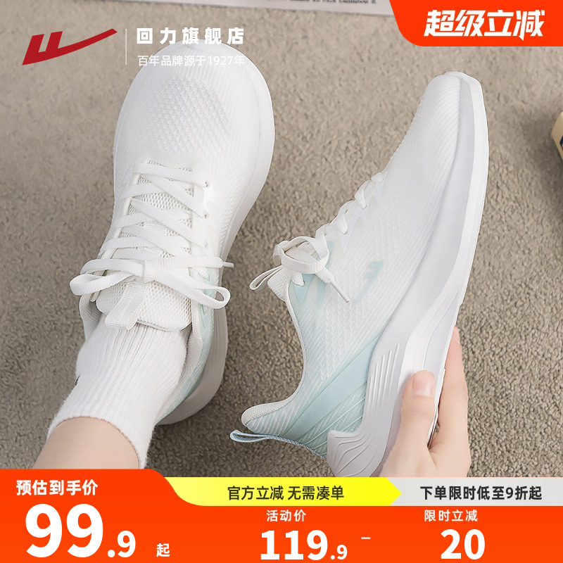回力运动鞋体测鞋厚底鞋子女