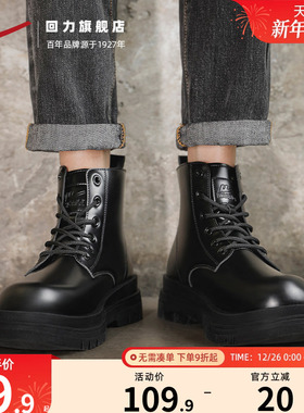 回力马丁靴男款2025新款冬季黑色英伦风增高厚底中高帮靴子男鞋
