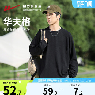 T恤男百搭吸湿速干运动内搭打底T恤衫 华夫格长袖 新款 回力2026春季