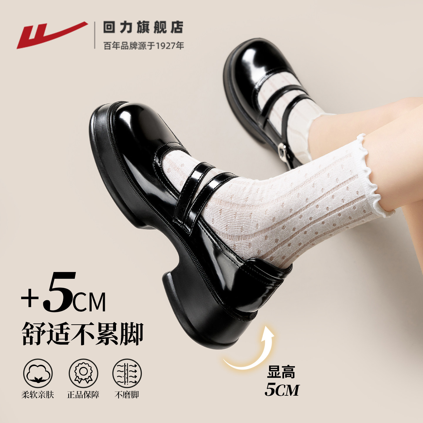 回力皮鞋女2026新款夏季百搭厚底jk单鞋子玛丽珍女鞋乐福小皮鞋女