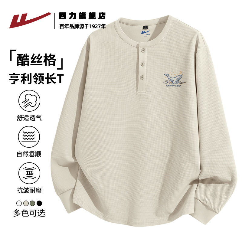 回力亨利领长袖男款秋季宽松透气