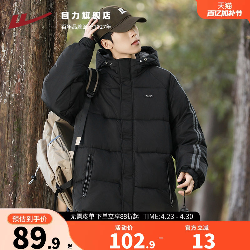 回力棉服外套男2025冬季晋江棉袄潮流连帽加厚保暖羽绒棉衣面包服