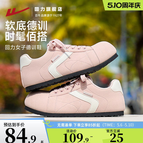 回力德训鞋女款设计感运动板鞋女