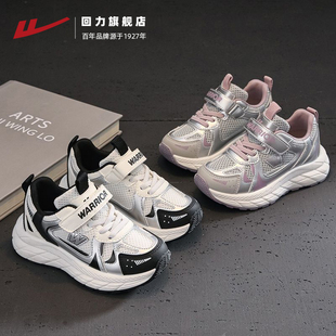 回力童鞋儿童运动鞋2026冬季新款轻便透气男童鞋子女童休闲老爹鞋