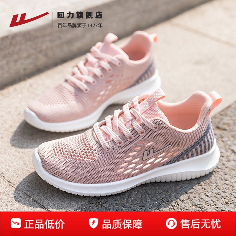 回力女鞋运动鞋春季透气网面软底老人鞋轻便减震休闲妈妈鞋子女款