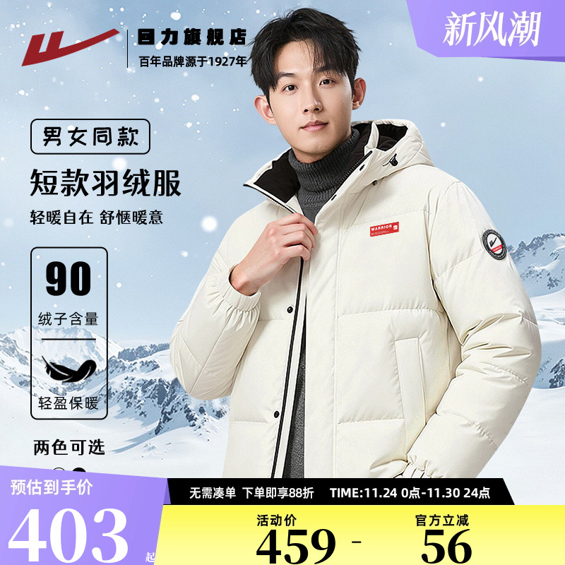 回力短款羽绒服男款冬季加绒加厚