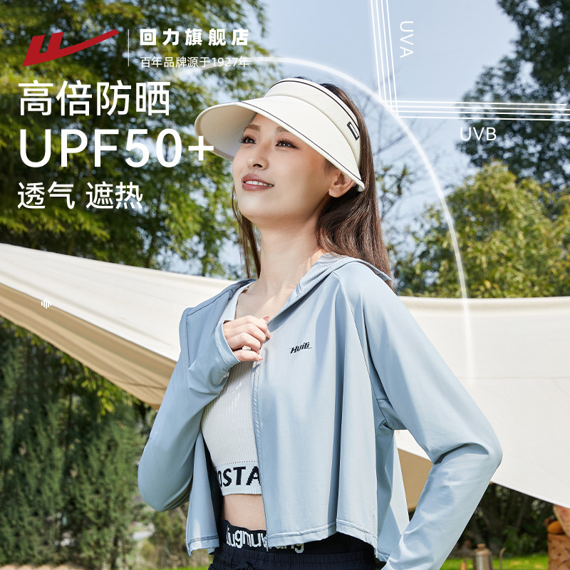 夏季防紫外线凉感冰丝防晒衣