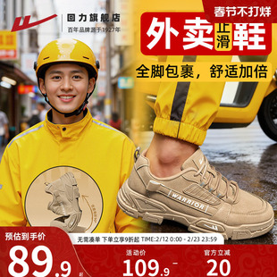 回力男鞋外卖鞋春季2026劳动保护工作鞋子加绒保暖快递骑手专用鞋