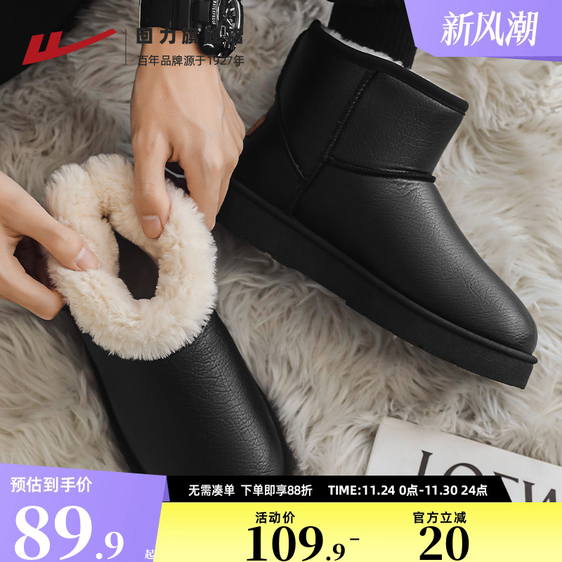 回力雪地靴男情侣款皮面保暖棉鞋