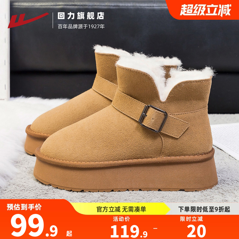 回力厚底雪地靴女款2025新款冬季加绒显高皮毛一体保暖鞋东北棉鞋