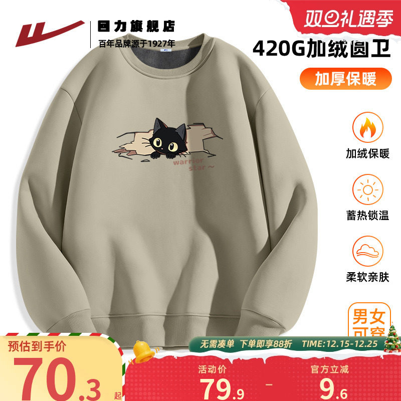 回力宽松休闲卫衣男重磅加绒保暖