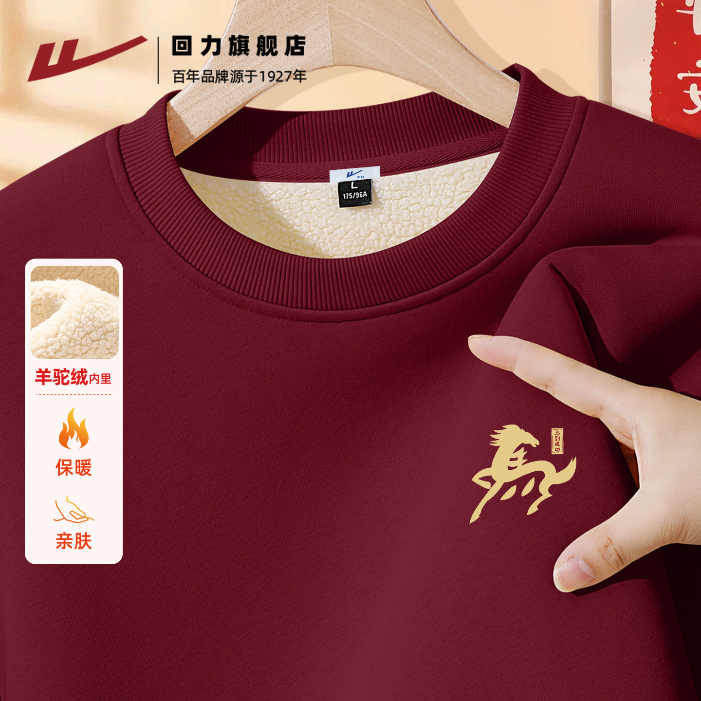 回力正品保障 收藏  加购 享受优先发货