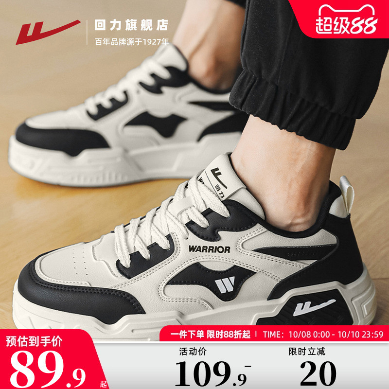 回力男鞋休闲厚底板鞋