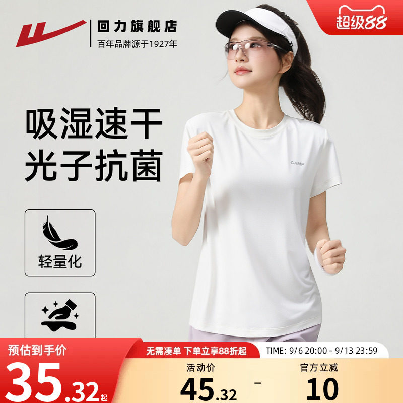 回力速干衣短袖女2026夏季新款冰丝速干休闲短袖透气健身运动t恤