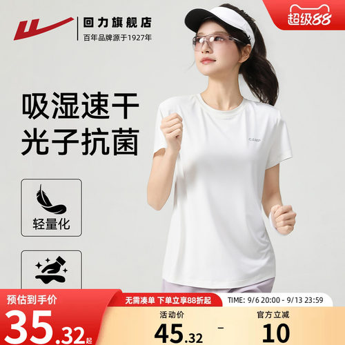 回力速干衣运动t恤女春夏26新款