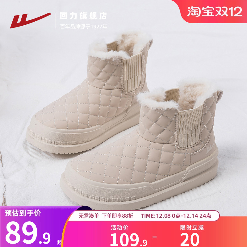 回力雪地靴棉鞋女一脚蹬厚绒靴子