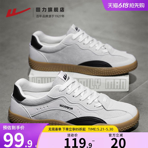 回力旗舰店德训鞋男小众设计感