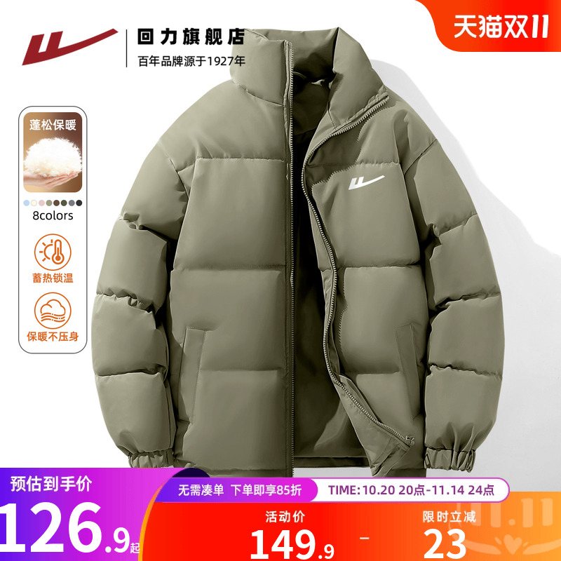回力加厚棉衣男冬季重磅立领棉服