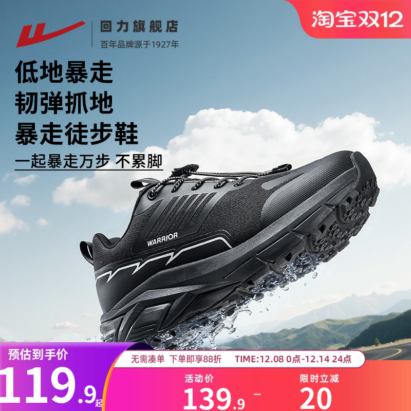 徒步鞋，暴走4万步，轻松舒适