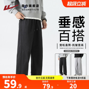春季 2026新款 潮牌美式 宽松百搭运动裤 回力休闲裤 阔腿直筒裤 子男款