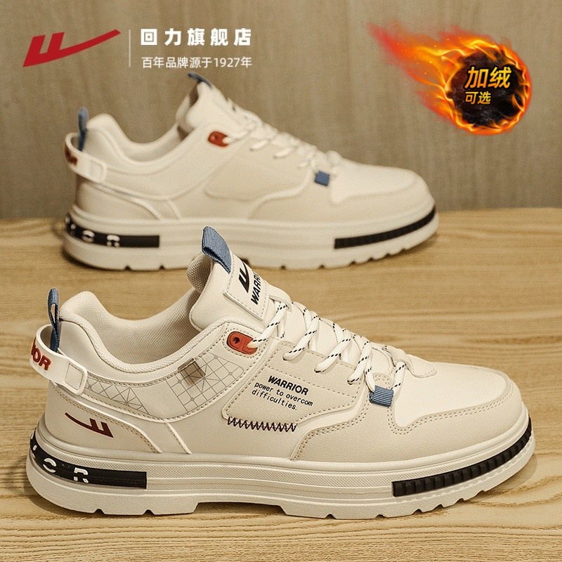 回力男鞋休闲板鞋高级感皮面防水