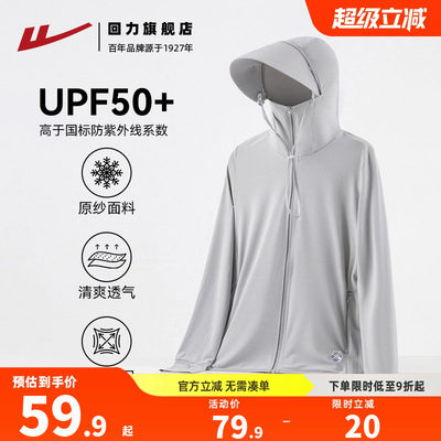 回力防晒衣男夏季透气防晒服