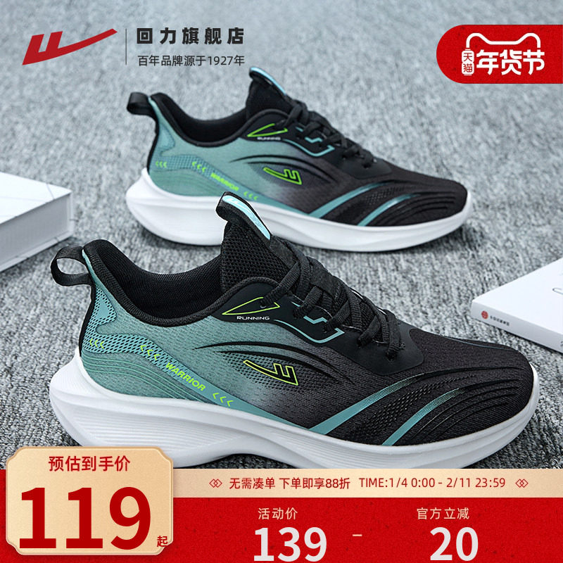 回力跑步鞋男鞋夏季透气2026新款百搭学生网面鞋子男款软底运动鞋,流行男鞋,网面鞋,淘宝优惠券,粉丝福利购,淘宝优惠卷