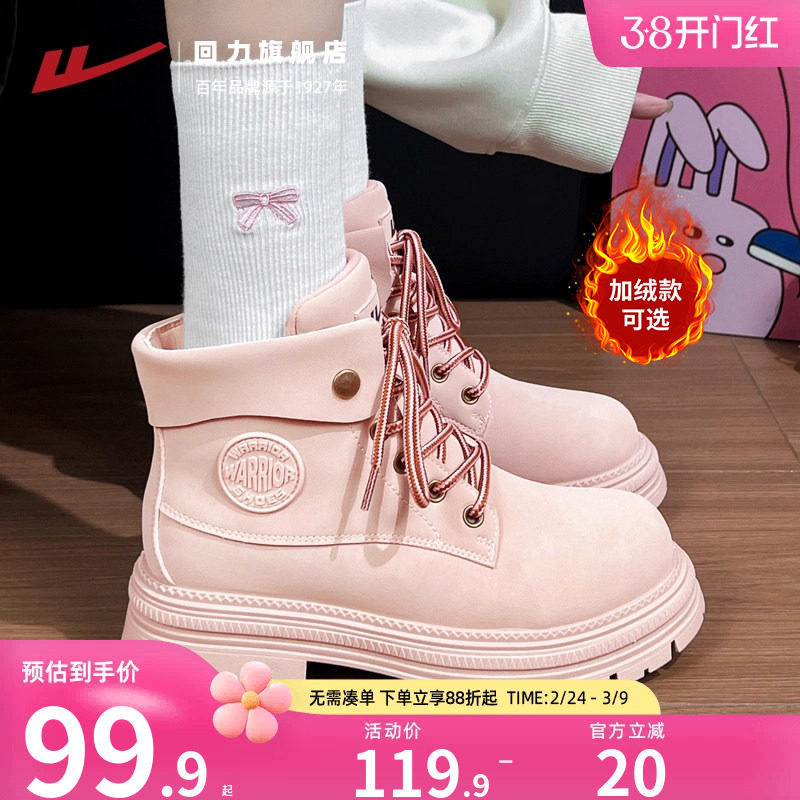 回力马丁靴女2026春秋新款厚底显高短靴子英伦风复古粉色靴子
