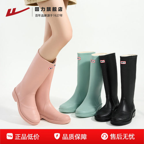 回力高筒中筒雨鞋时尚雨靴