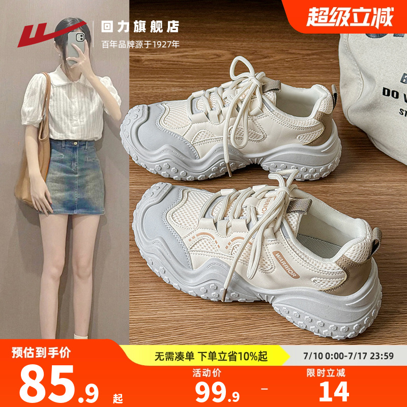 回力登山运动鞋女款佰搭轻便好穿