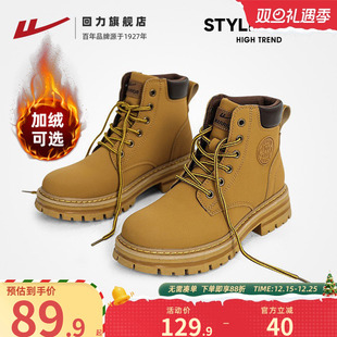 回力马丁靴女2025秋冬新款 登山大黄靴厚底短靴子 加绒爆英伦风女鞋
