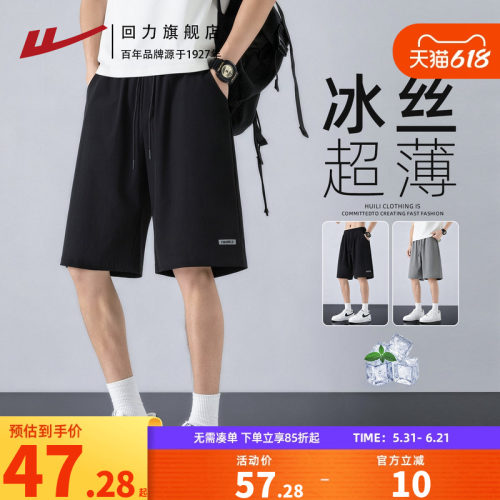 回力短裤男中考体育体测专用裤子