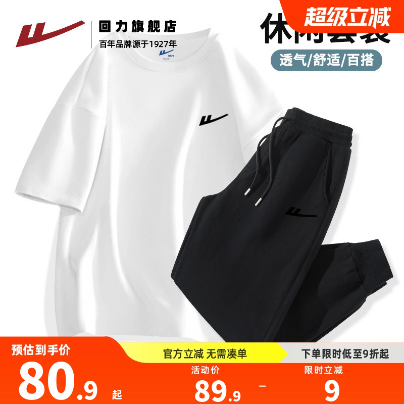 回力运动套装男2025春夏季圆领短袖T恤长裤两件套休闲潮流运动服S