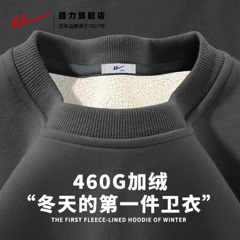 羊羔绒回力休闲运动保暖圆领卫衣