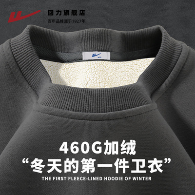 羊羔绒回力休闲运动保暖圆领卫衣