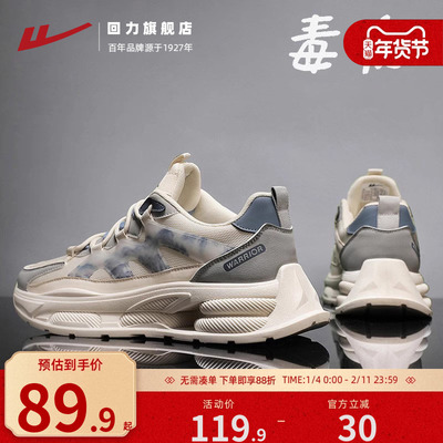 回力老爹鞋男2025新款透气