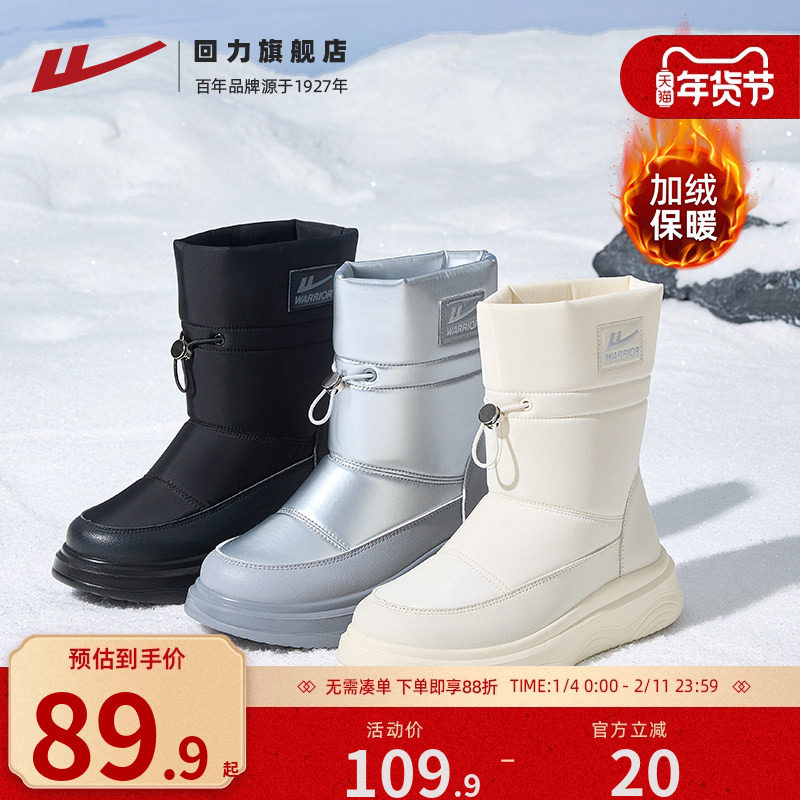 回力雪地靴女2025冬季加绒加厚女鞋保暖外穿黑色中筒东北大棉鞋女,女鞋,棉鞋,淘宝优惠券,粉丝福利购,淘宝优惠卷