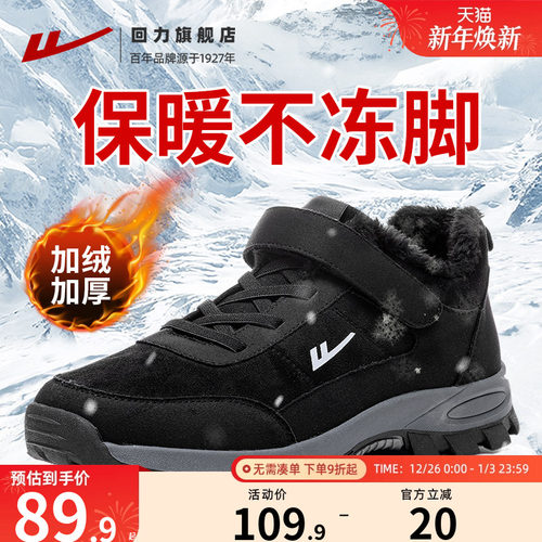 回力老人棉鞋加绒加厚