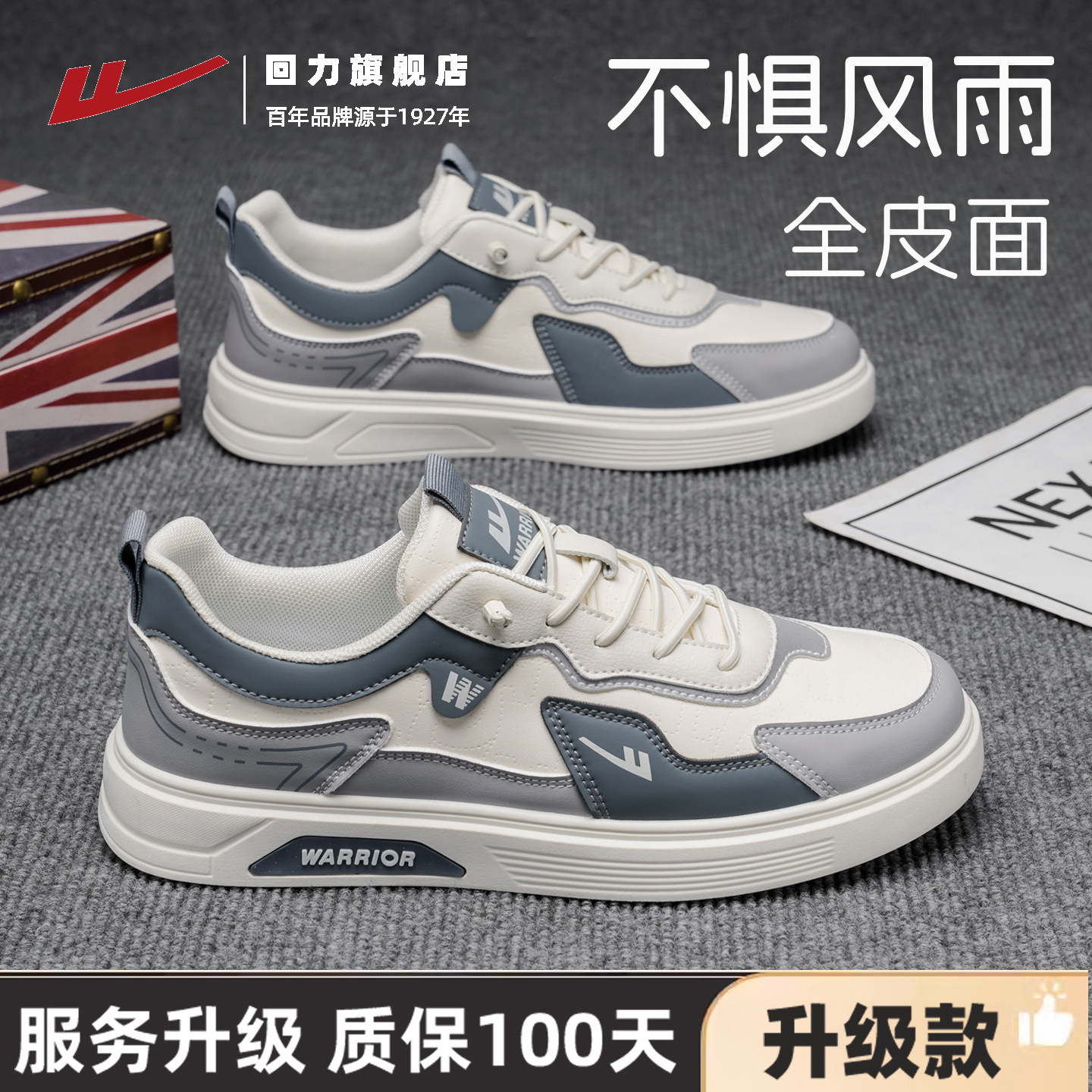 回力休闲鞋男秋2026春季新款防泼水皮面一脚蹬运动鞋男士软底板鞋