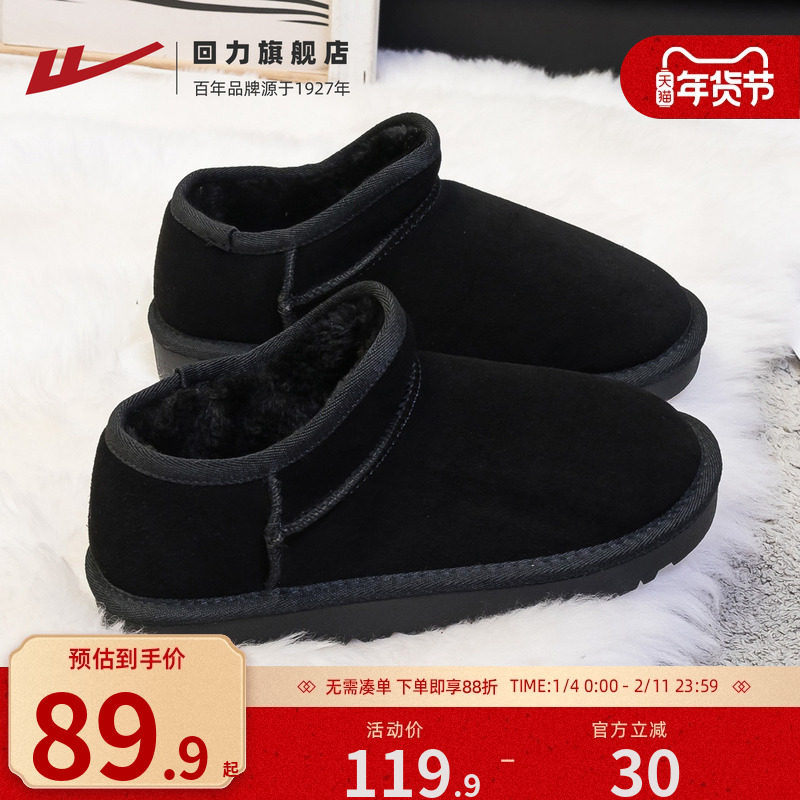 回力棉鞋2025冬季新款鞋子女保暖加绒加厚面包鞋东北雪地靴女鞋子,女鞋,时尚雪地靴,淘宝优惠券,粉丝福利购,淘宝优惠卷