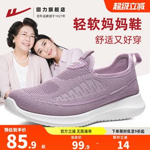 运动鞋 软底轻便中老年健步鞋 一脚蹬妈妈鞋 女款 女鞋 回力老人鞋 夏季