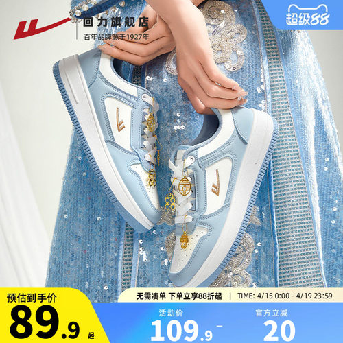 回力春季新款蓝金配色秀禾婚鞋