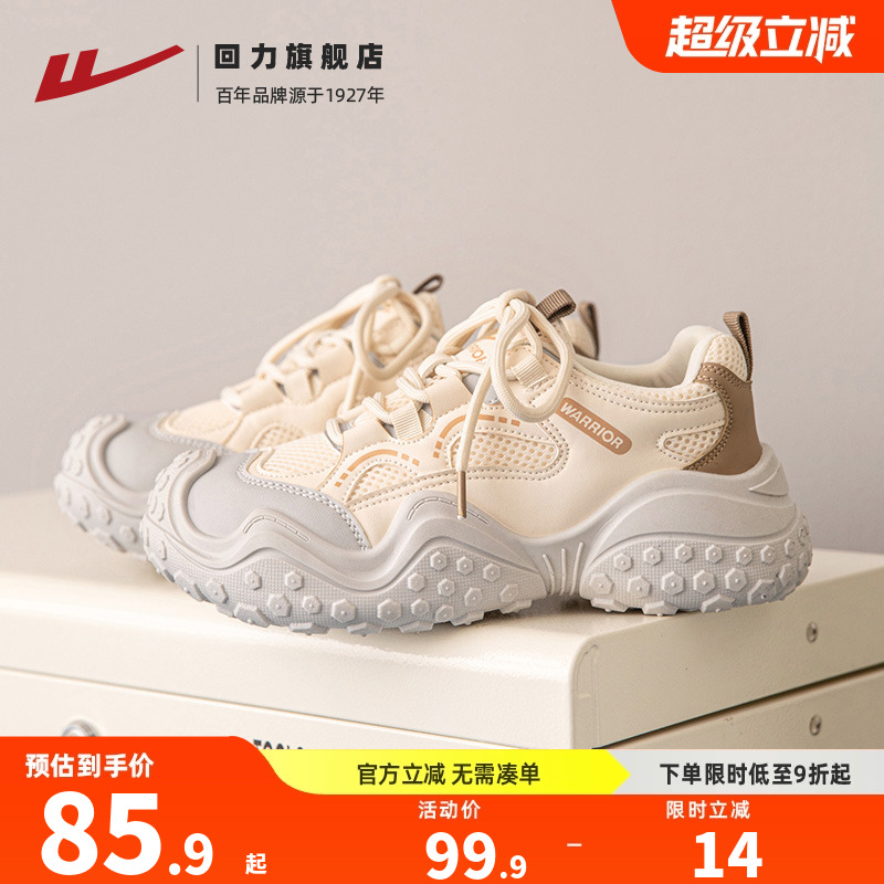 回力老爹鞋女丑萌透气