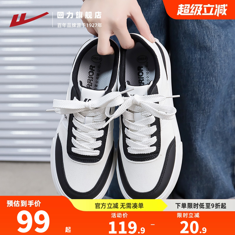 回力板鞋薄底佰搭平底休闲运动鞋