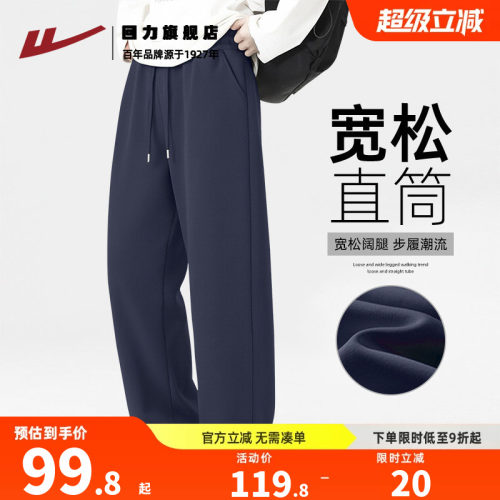 回力藏青男直筒宽松垂感卫裤