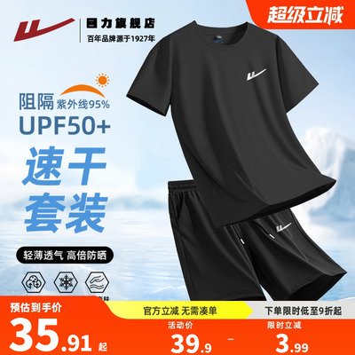 回力运动套装男款夏季2025新款