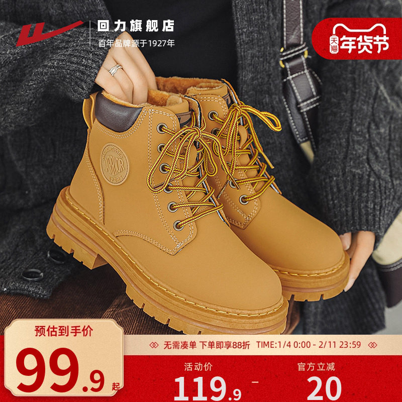 回力大黄靴加绒马丁靴女款2025新款冬季保暖短靴女登山鞋工装靴子,女鞋,马丁靴,淘宝优惠券,粉丝福利购,淘宝优惠卷