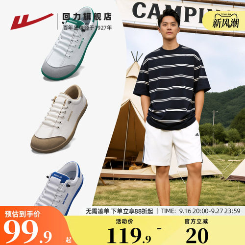 回力旗舰店男鞋宽楦德训鞋潮流