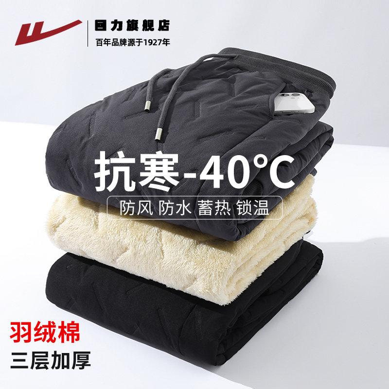 回力羽绒棉裤男款冬季新款加绒加厚裤子户外防水防风防寒休闲裤K,男装,棉裤,淘宝优惠券,粉丝福利购,淘宝优惠卷
